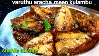 Nagercoil special Varuthu aracha meen kulambuDry roast Fish curryseafood recipeSouth Indian gravy [upl. by Melvena583]