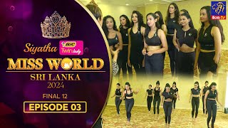 Siyatha Miss World Sri Lanka 2024  Final 12  Episode 03  23  06  2024  Siyatha TV [upl. by Sivraj949]