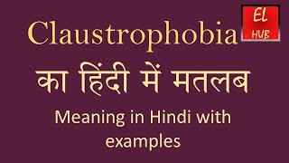 Claustrophobia meaning in Hindi [upl. by Ricard637]