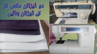 janome embroidery machineدو ڈیزائن مکس کر کے ڈیزائن بنائیں [upl. by Meyers]