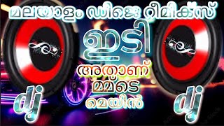 malayalam movie dj beat boosted remixdj 👊extra beat 👊ossare ossaa osaaa ree [upl. by Naujtna270]