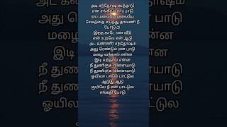 ஓயிலா பாடும் பாட்டுல90s song tamil tamilsong evergreenhitstrendingtamilsong [upl. by Eckart]