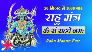 Om Ram Rahave Namah 1008 Times in 50 Minutes  Rahu Mantra Fast [upl. by Gauthier]