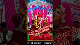 टप्पू छैला ने अन्नू डांसर से यह क्या कह दिया funny lovestatus annudancertonkofficial dance [upl. by Bonnee]