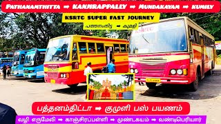 MOST AMAZING amp BEAUTIFUL KSRTC SUPER FAST BUS JOURNEY  FROM PATHANAMTHITTA to KUMILY  HILLS RIDER [upl. by Treboh]