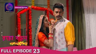 Raksha Bandhan  রক্ষা বন্ধন  Full Episode 23  Enterr10 Bangla [upl. by Claudian]