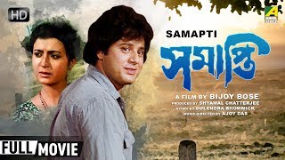 Samapti  সমাপ্তি  Bengali Romantic Movie  Full HD  Tapas Paul Debashree Roy [upl. by Kirkpatrick787]