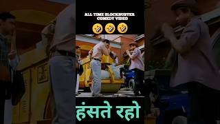 Akshay Kumar Aur Rampal Comedy funny comedy funnyvideo funnyshorts entertainment fun [upl. by Tamaru596]