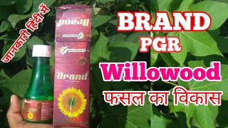 Brand Plant Growth Regulator  Willowood Crop Science  natural botanical extract emulsifier [upl. by Spears876]