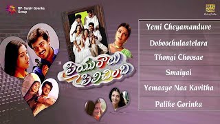 Priyuraalu Pilichindhi  Telugu Movie Audio Jukebox Full Songs [upl. by Wessling]