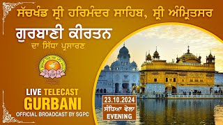 Official SGPC LIVE  Gurbani Kirtan  Sachkhand Sri Harmandir Sahib Sri Amritsar  23102024 [upl. by Klayman]