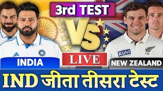 🔴 LIVE  IND vs NZ 3rd Test Day 1 Live। India vs newzealand 3rd test Live score [upl. by Agnes736]