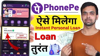 PhonePe Instant Personal Loan 2022  PhonePe Se Loan Kaise Lete Hain  PhonePe Loan Kaise Milta Hai [upl. by Jaynes395]