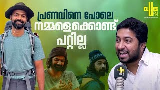 നമ്മളെക്കൊണ്ടൊന്നും പറ്റുന്ന രീതിയല്ല പ്രണവിന്റെ ലൈഫ്  Vineeth About Pranav Mohanlal  RJ Rafi [upl. by Rakso703]