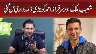 Shoaib Malik and Sarfaraz Ahmed get big responsibility [upl. by Nojid]