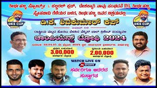 D K SHIVAKUMAR CUP 2024  FINAL DAY  THIRTHAHALLI [upl. by Buine]