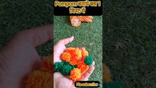 Super Easy Pom Pom Making Ideas with Fork art craft Shorts [upl. by Davies]