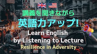 英語リスニング力向上に！講義を活用しよう🇬🇧🇺🇸 Boost Your English with Lecture Listening 🧷149 イギリス英語 britishenglish 英会話 [upl. by Galasyn544]