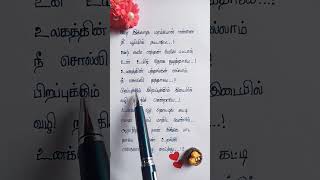 Aarariraro song lyrics 💞✨RaamJiivaSaranyaYuvan Shankar Raja shorts watsappstatus [upl. by Delphina]