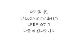 애슐리 ASHILY －「LUCKY」 꽃보다 남자 Boys Over Flowers OST 가사 한국어 [upl. by Canice856]