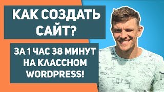 КАК СОЗДАТЬ САЙТ Создать сайт визитку бесплатно Как сделать сайт [upl. by Mickie]