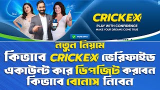 crickex account kivabe khulbo  crickex account create  crickex sine up [upl. by Einobe]