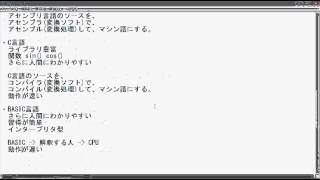 【プログラミング講座】第1回 プログラム言語の種類【独り言】 [upl. by Oleusnoc]