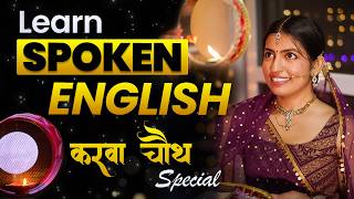 Real Spoken English Learning😲  Karwa Chauth Special Video  Kanchan Keshari English Connection [upl. by Chico395]