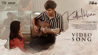 Dhinesh Nagarajan  Kadhalikkiren Official Video  Sanjana  Think Indie [upl. by Gil]