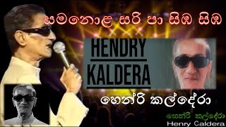 Thara Patiya  Henri Kaldera  තත් තත් තත් තාර පැටියා trending [upl. by Patrizio123]