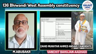 CRIMINAL RECORDS OF ZAHID MUKHTAR AHMED ANSARI CANDIDATE 136 BHIWANDI WEST [upl. by Cressida846]