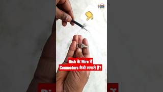 dth cable connector fitting  rg6 cable connector installation  dd free dish new update today [upl. by Arihas]