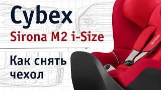 Cybex Sirona M2 iSize  как снять чехол  инструкция Автодети [upl. by Enegue78]