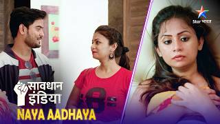 NEW SAVDHAAN INDIA  Kaise saamne aaya ek estate agent ka sach  NAYA ADHYAY  FULL EPISODE [upl. by Kippy]