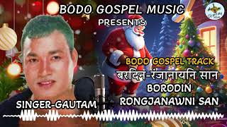 MUSIC TRACK l Borodin Rongjanawni san l singer Gautam l song writer Pinuel Basumatary [upl. by Gilba]