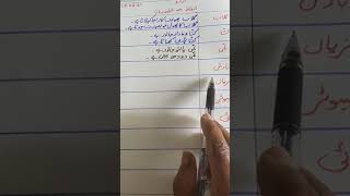 Urdu  Alfaz se jumle banana  Std 2 [upl. by Aceber548]