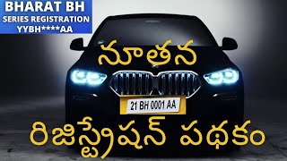 Bh series registration  Re registration explain in telugu [upl. by Mukerji496]