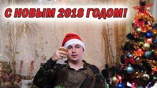 С новым 2018 годом Ляпы неудачные дубли этого сезона [upl. by Ecyaj]