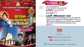 St Kuriakose Orthodox Church Mundukuzhy Idavaka Perunnal Rasa [upl. by Latrena]