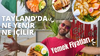 Taylandda Ne Yenir Ne İçilir  Tayland Yemek Seçenekleri ve Yemek Fiyatları  Taylandda Yaşamak [upl. by Hafeenah]