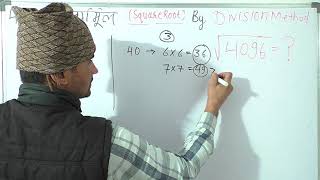 4096 Ka Vargmul  Question  Sawal  Trick  Vargmul Kaise Nikale By Surendra Khilery  Square Root [upl. by Anasxor]