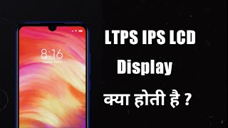 what is ltps ips display  ltps ips lcd vs ips lcd  ltps display  ltps vs amoled [upl. by Ennaxxor]