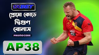 1xbet খোলার নিয়ম  1xbet account kivabe khulbo  1xbet কিভাবে খেলবো  1xbet account [upl. by Purdum]