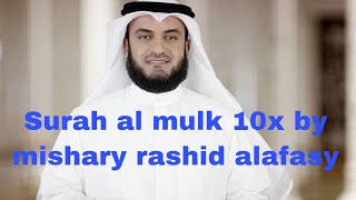 SURAH AL MULK BY MISHARY RASHID ALAFASY 10x [upl. by Selene725]