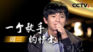 《中国好歌曲》 《一个歌手的情书》 周三 （蔡健雅组） 20141107  CCTV [upl. by Mountfort725]