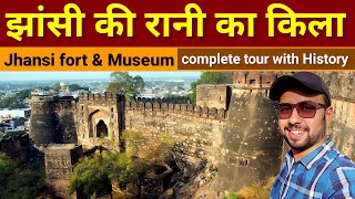 झांसी का किला  Jhansi fort amp Jhansi museum tour  Jhansi ka Kila  Jhansi Fort History in hindi [upl. by Nimad60]