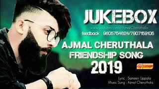 VEENDUM NAAMINI KAANUMO  AJMAL CHERUTHALA FRIENDSHIP SONG 2019 Orange Media [upl. by Idalina560]