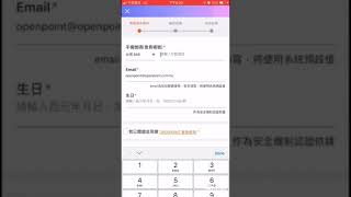 711 x openpoint 註冊會員教學 [upl. by Odnavres]