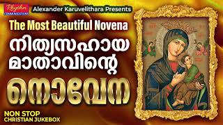 Parisudha Mathavinte Novena Malayalam  അത്ഭുതം ഉറപ്പായ നിത്യസഹായ മാതാവിന്റെ നൊവേന mathavinte songs [upl. by Lucier]