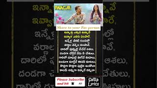 Innallu ekkada unnave song  Innallu ekkada unnave song lyrics Saradaga kasepaina songSaiRaLyrics [upl. by Aryas311]